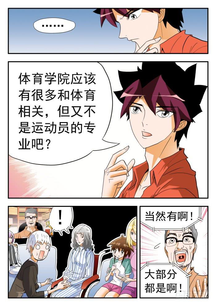 276 继续打球！1-第276话