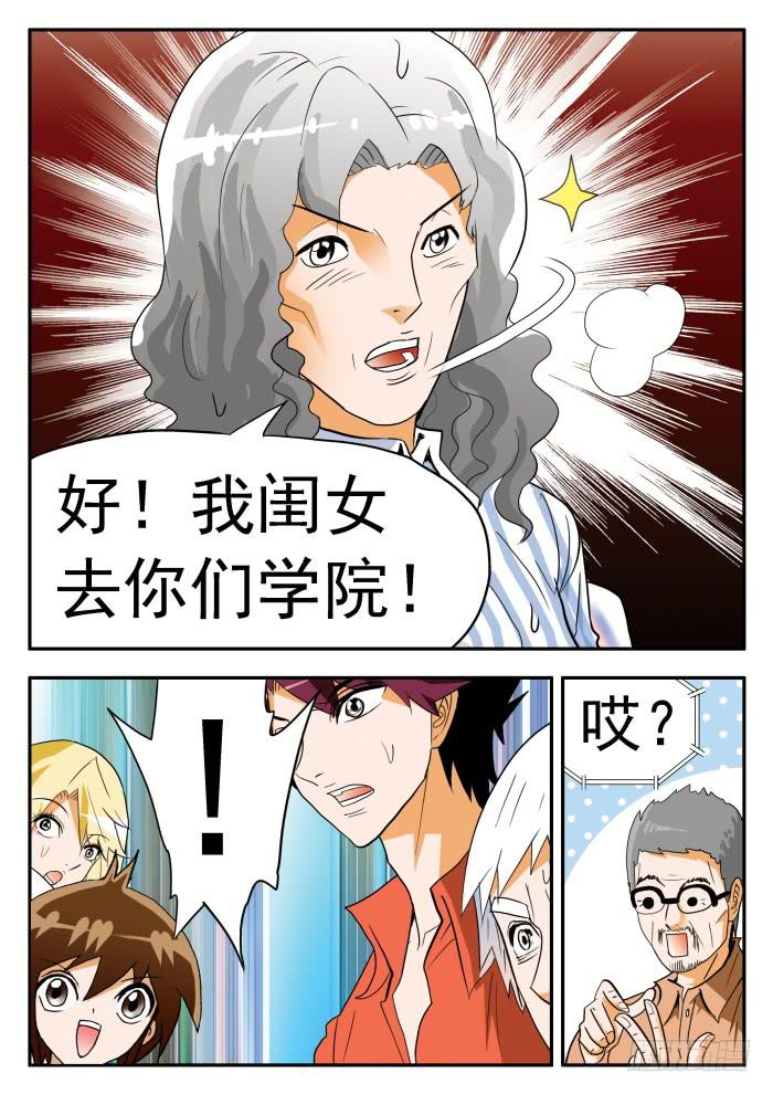 276 继续打球！1-第276话