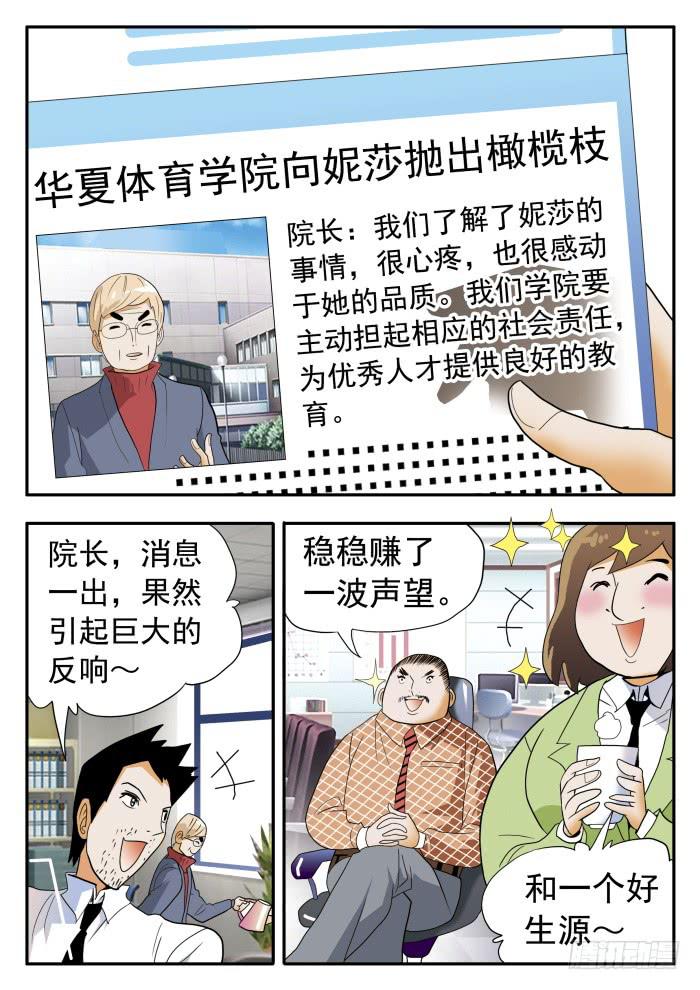 278 热情似火1-第278话