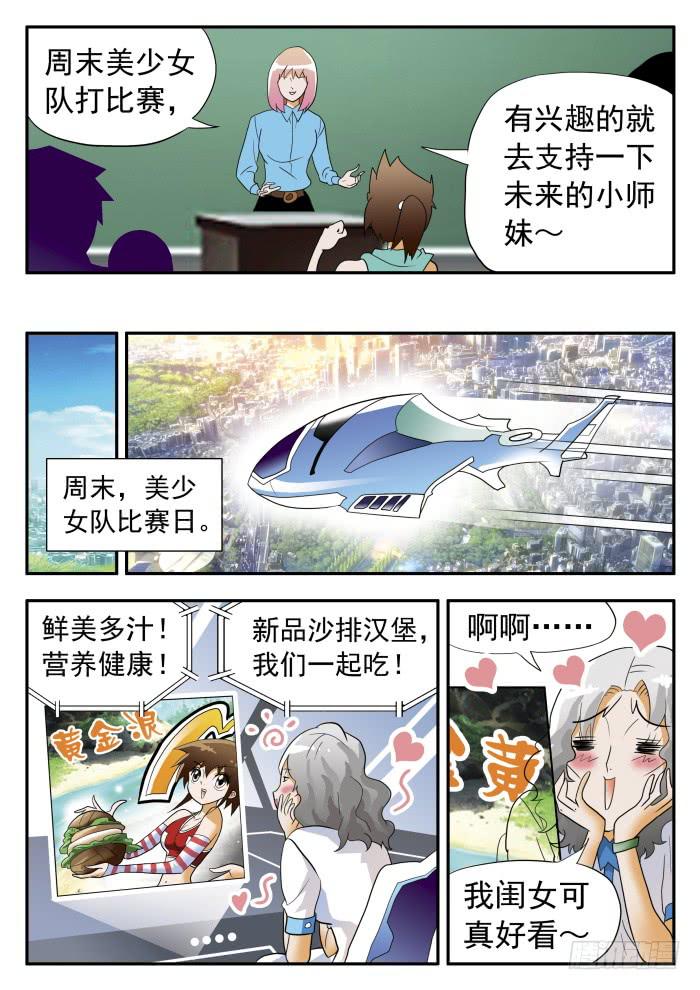 278 热情似火1-第278话