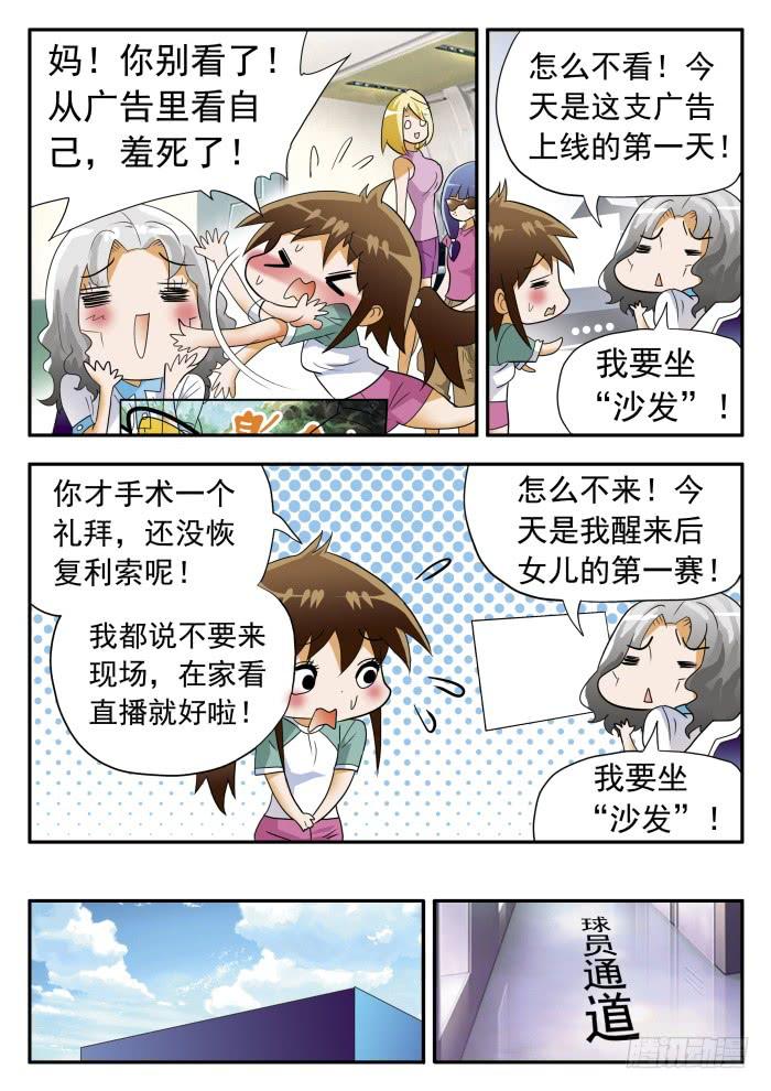 278 热情似火1-第278话