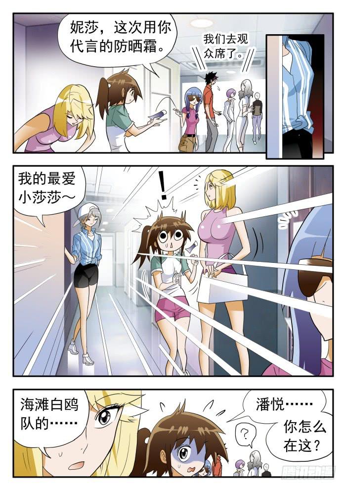 278 热情似火1-第278话