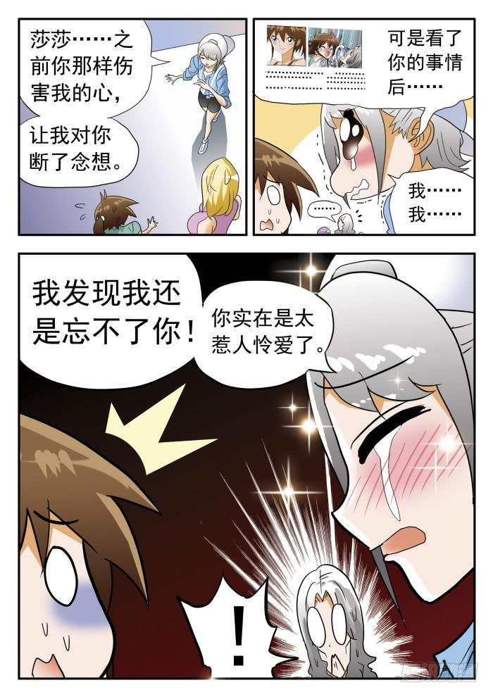 278 热情似火1-第278话