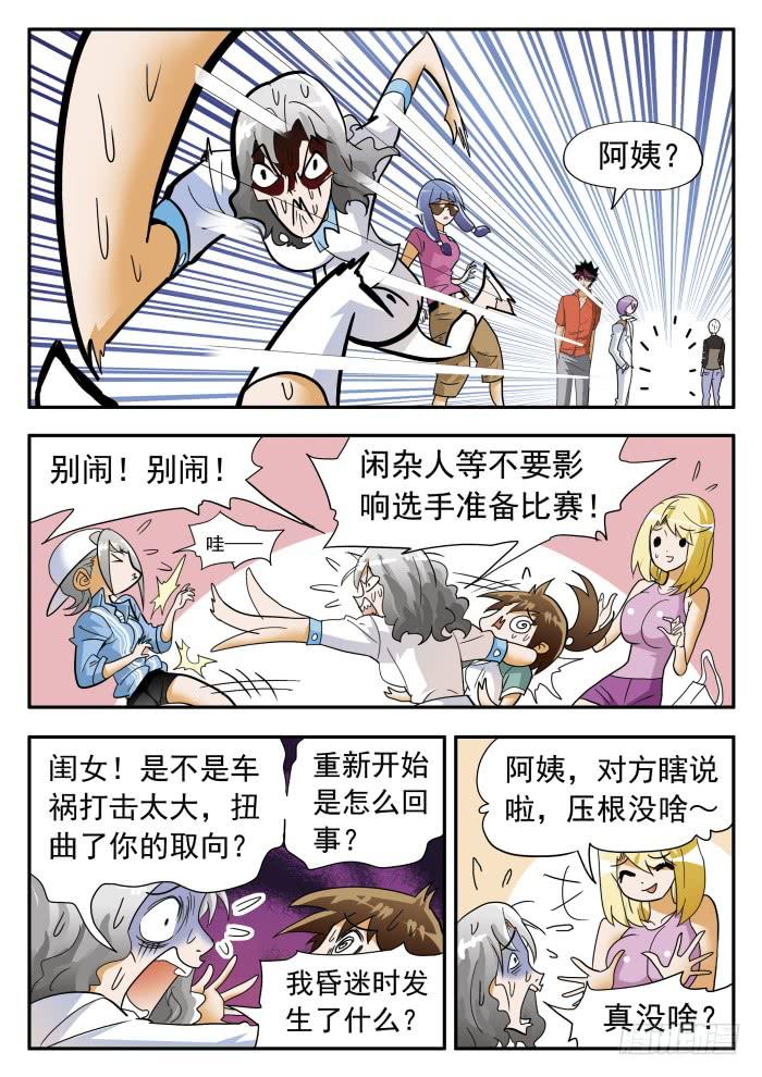 278 热情似火1-第278话