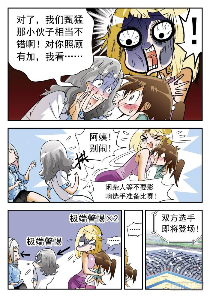 278 热情似火1-第278话