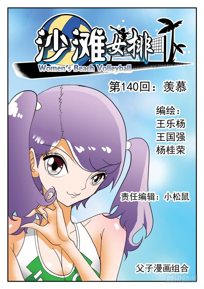 280 羡慕1-第280话