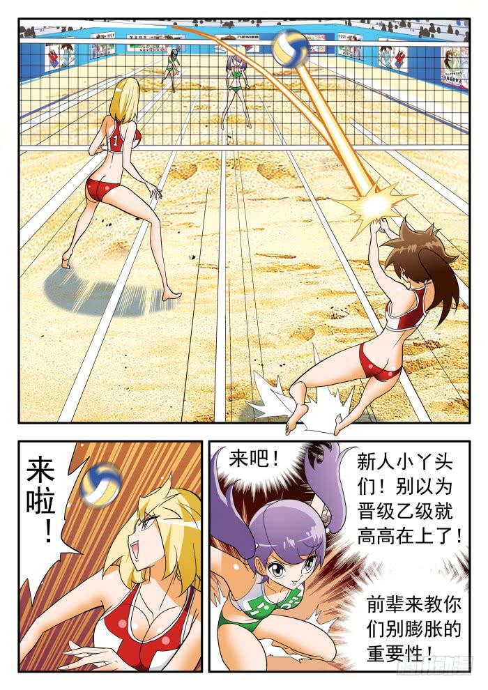 280 羡慕1-第280话
