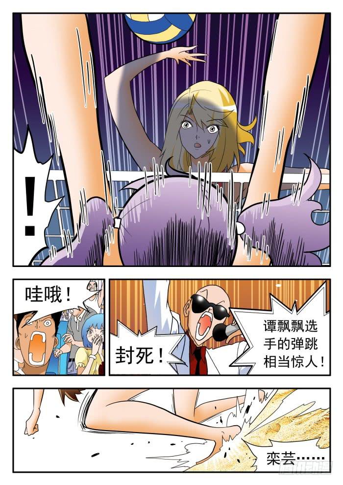 280 羡慕1-第280话
