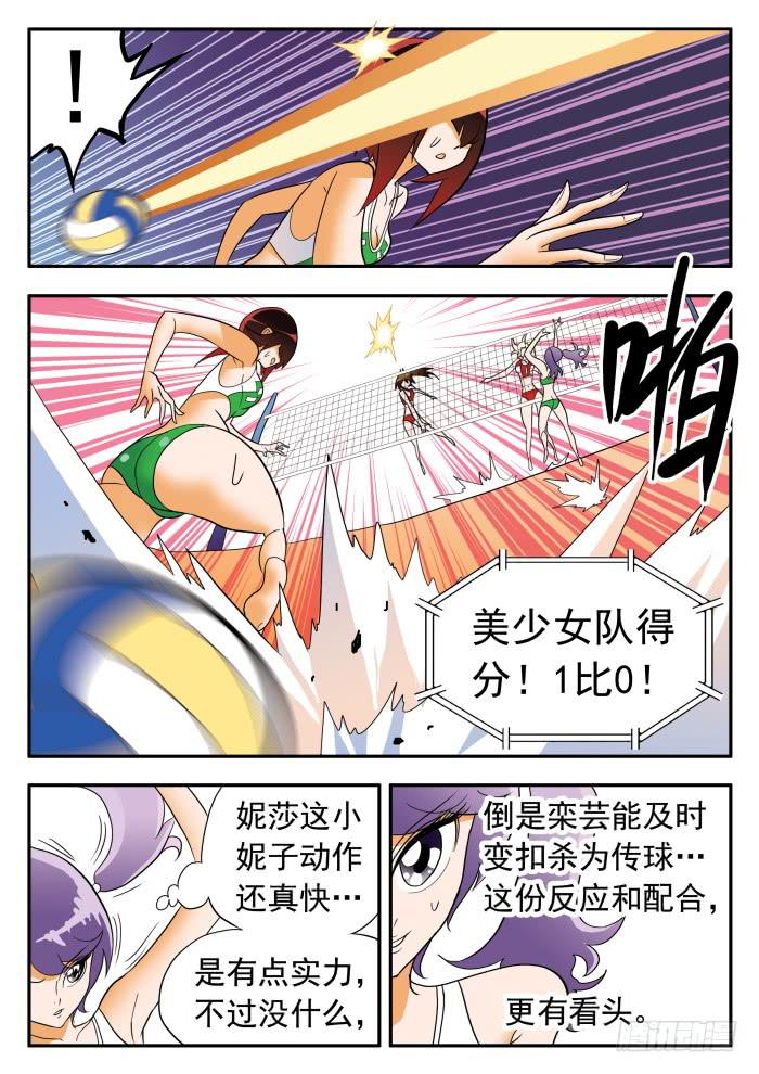 280 羡慕1-第280话
