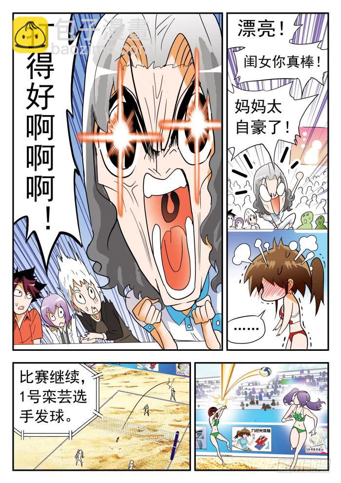280 羡慕1-第280话
