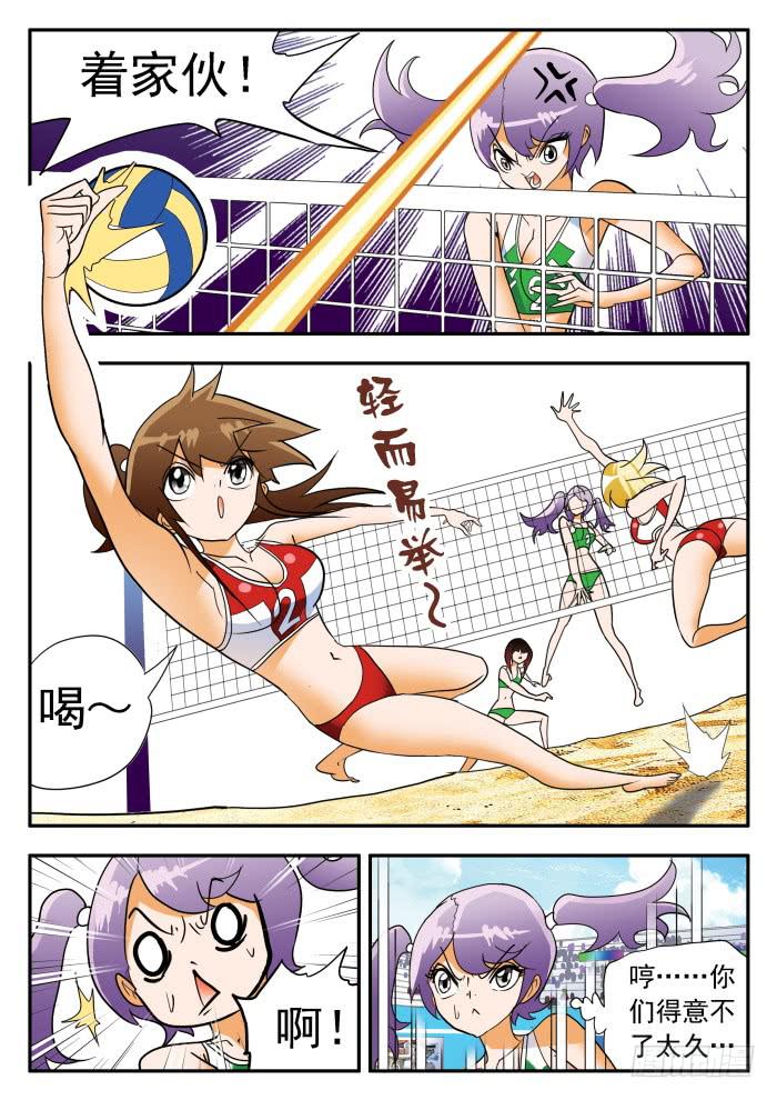 280 羡慕1-第280话