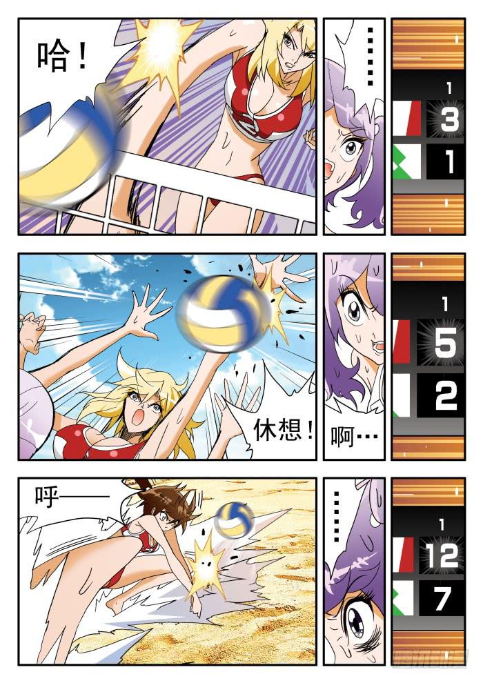 280 羡慕1-第280话
