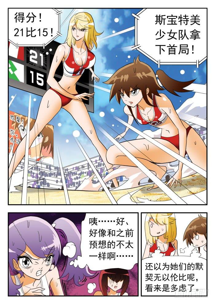 280 羡慕1-第280话