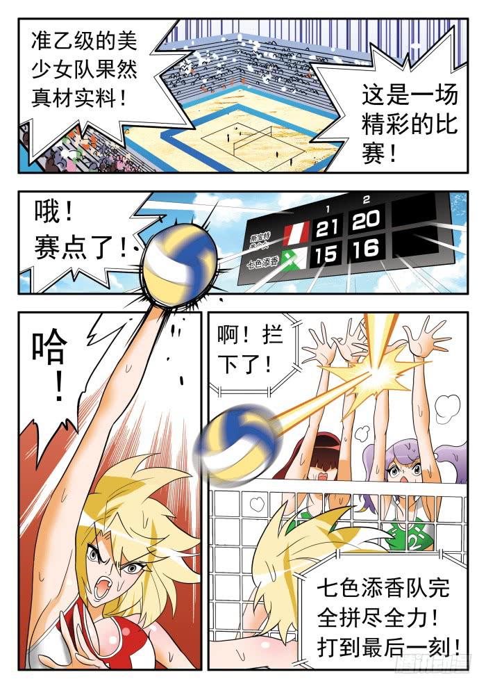 282 输了的赶脚&hellip;&hellip;1-第282话