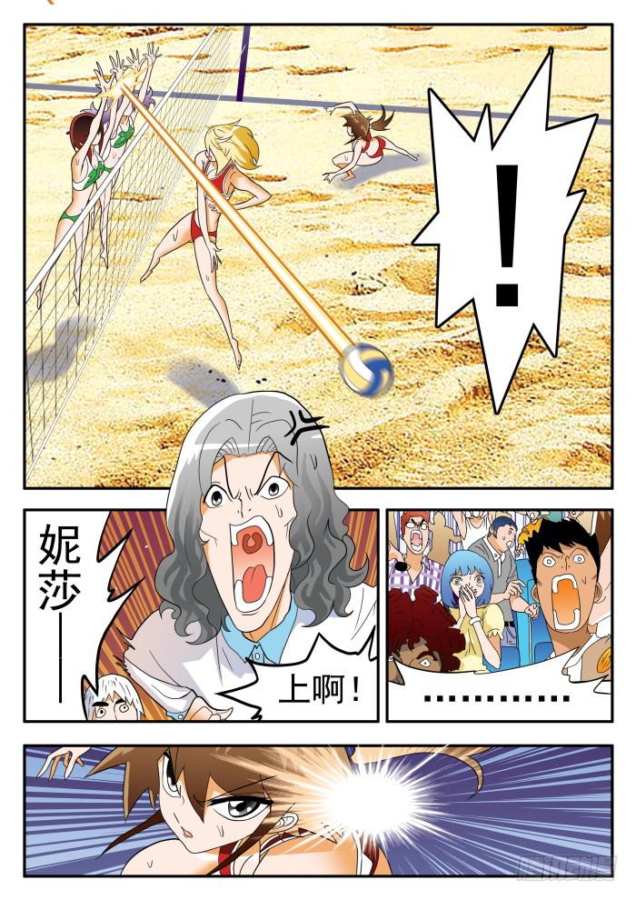 282 输了的赶脚&hellip;&hellip;1-第282话
