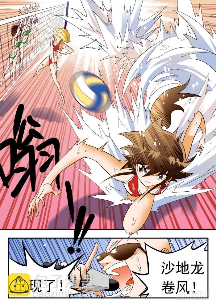282 输了的赶脚&hellip;&hellip;1-第282话