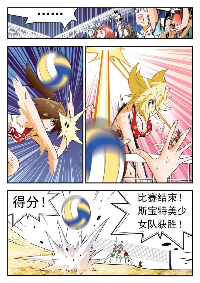 282 输了的赶脚&hellip;&hellip;1-第282话
