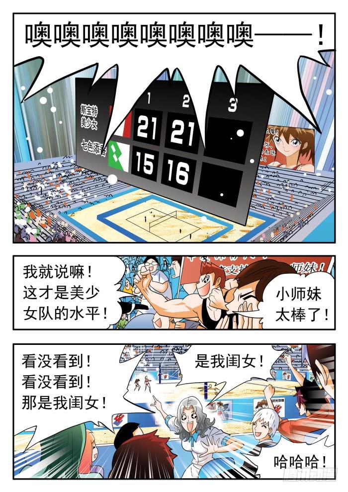282 输了的赶脚&hellip;&hellip;1-第282话