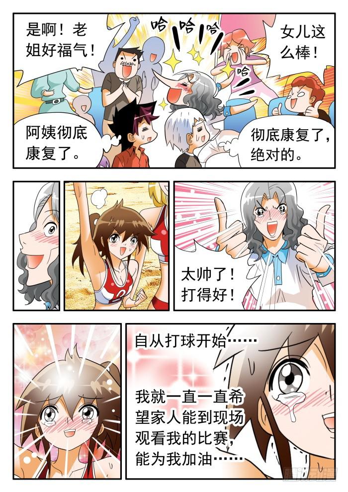 282 输了的赶脚&hellip;&hellip;1-第282话