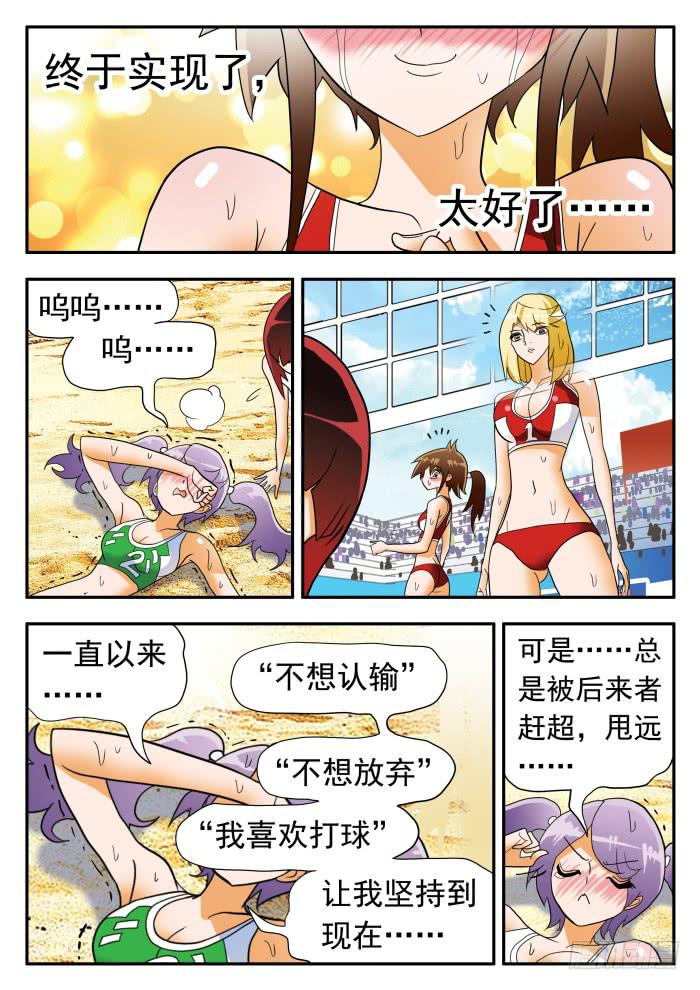282 输了的赶脚&hellip;&hellip;1-第282话