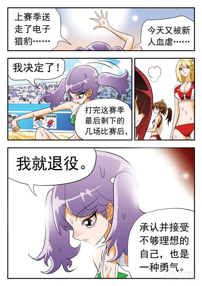 282 输了的赶脚&hellip;&hellip;1-第282话