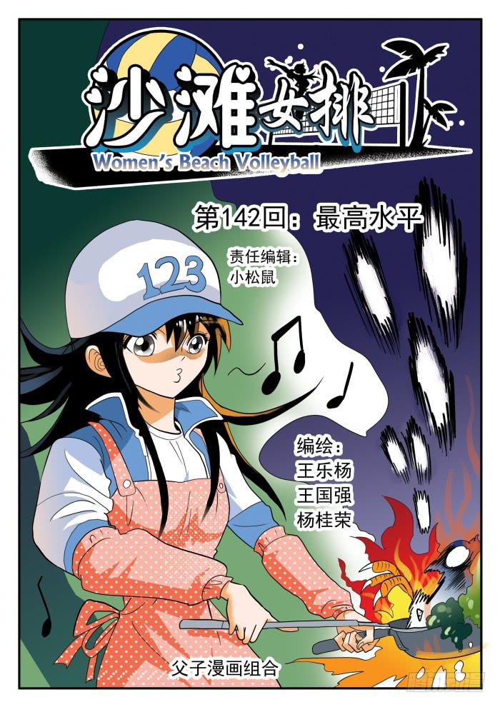 284 最高水平1-第284话