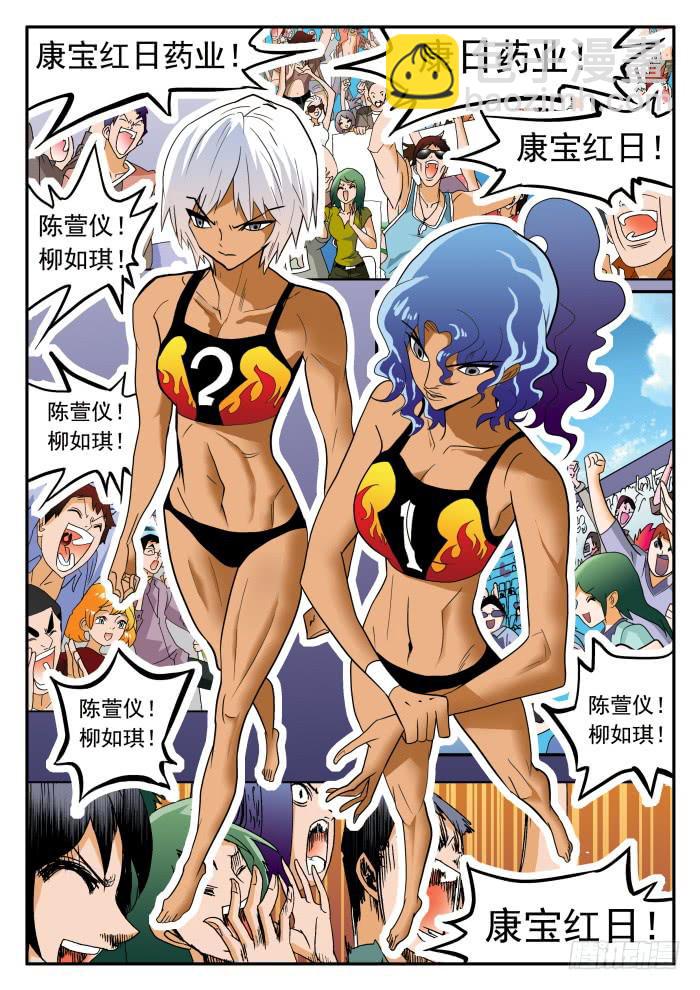 284 最高水平1-第284话