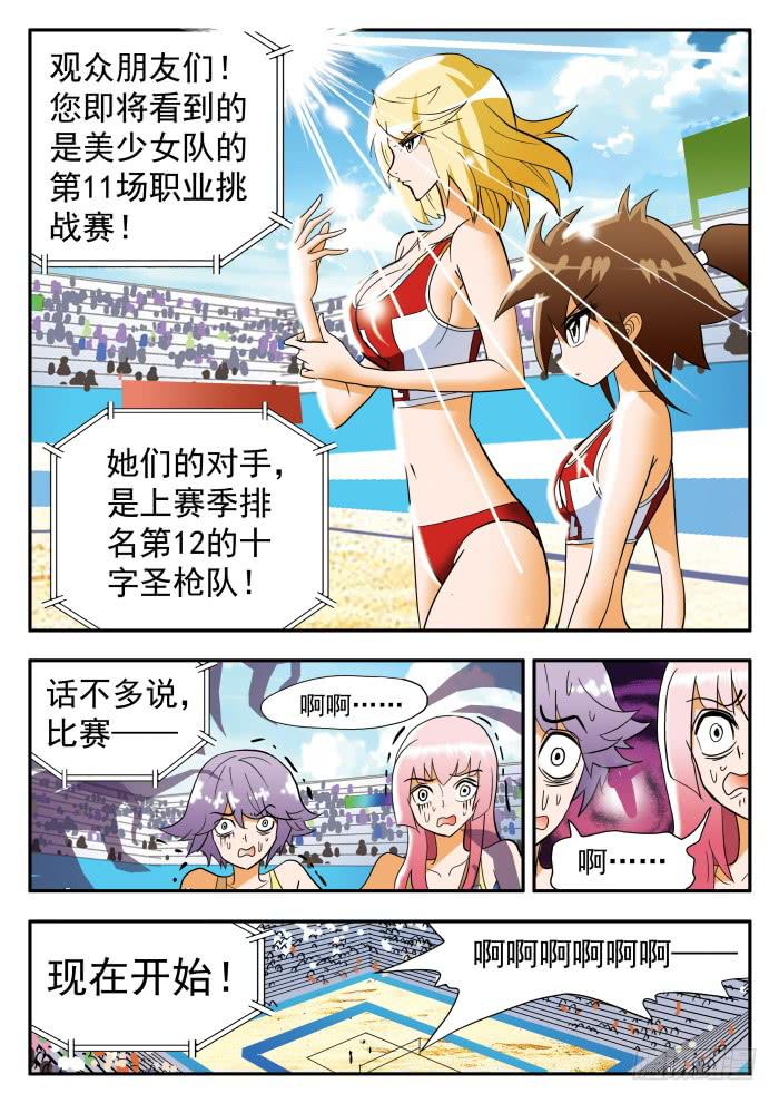 284 最高水平1-第284话