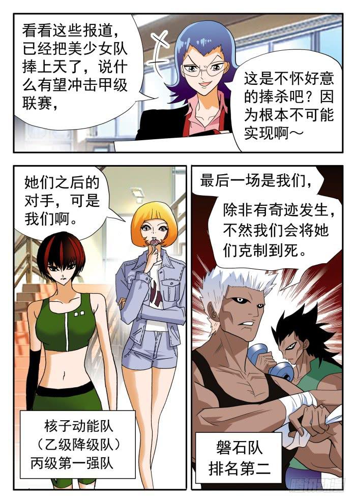 284 最高水平1-第284话