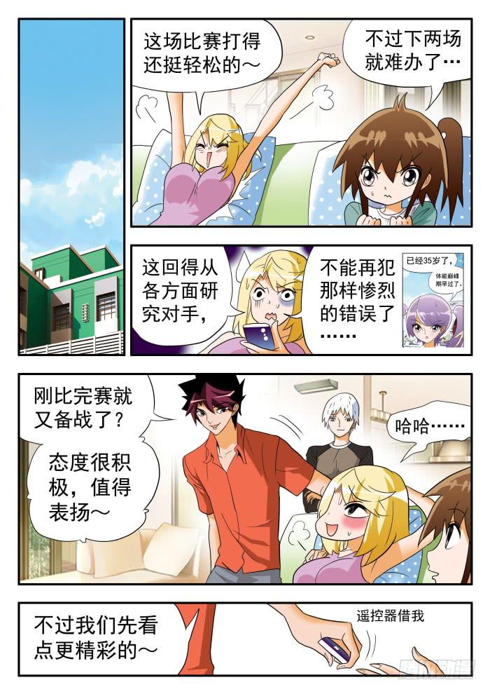 284 最高水平1-第284话