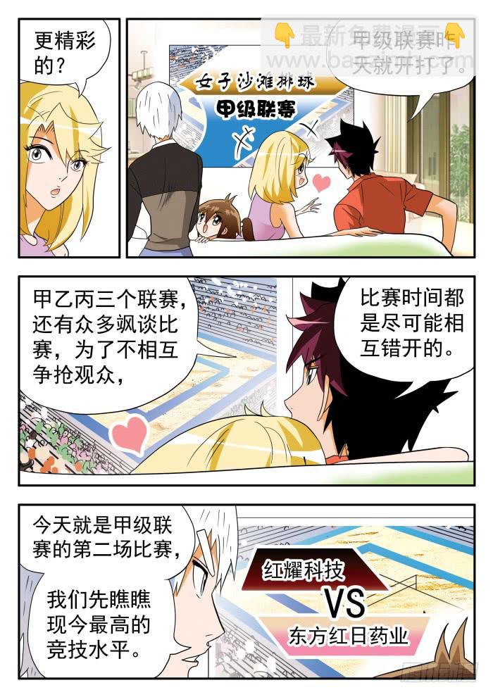 284 最高水平1-第284话