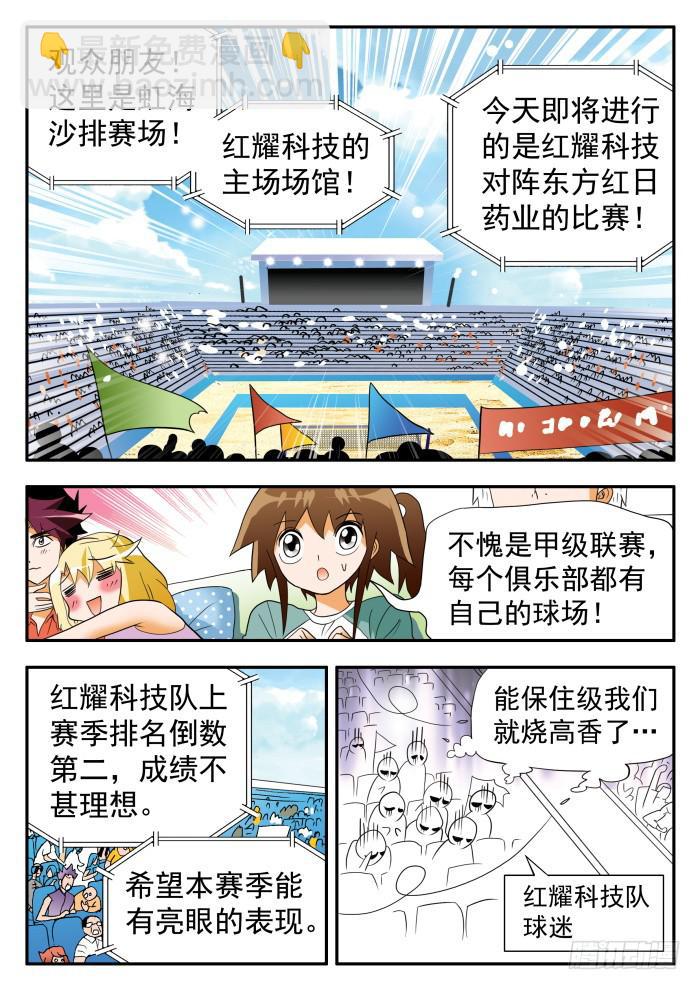 284 最高水平1-第284话