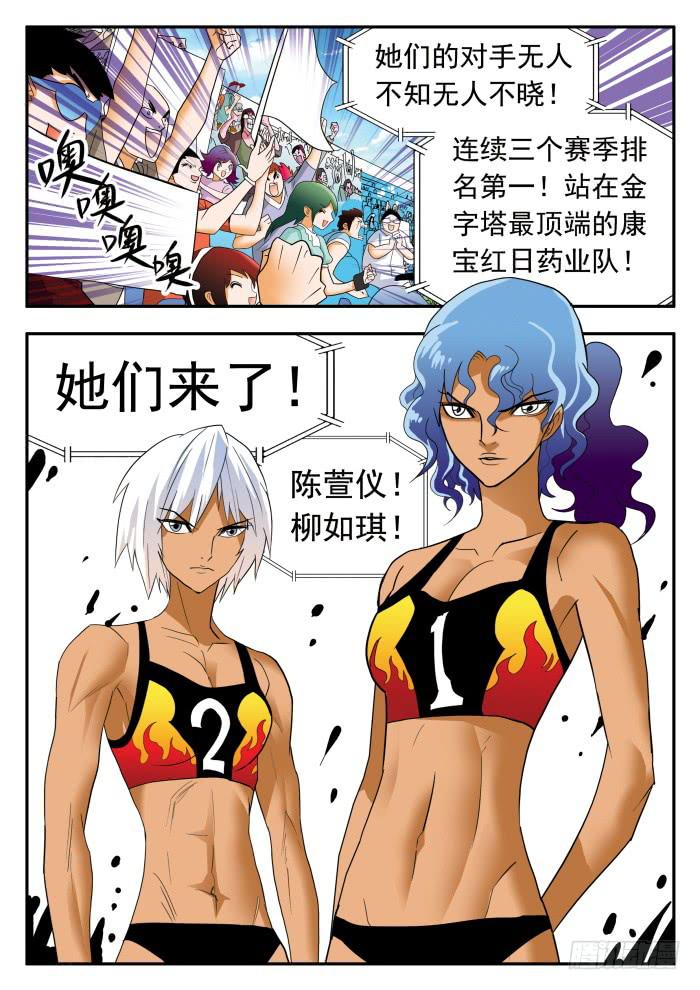 284 最高水平1-第284话