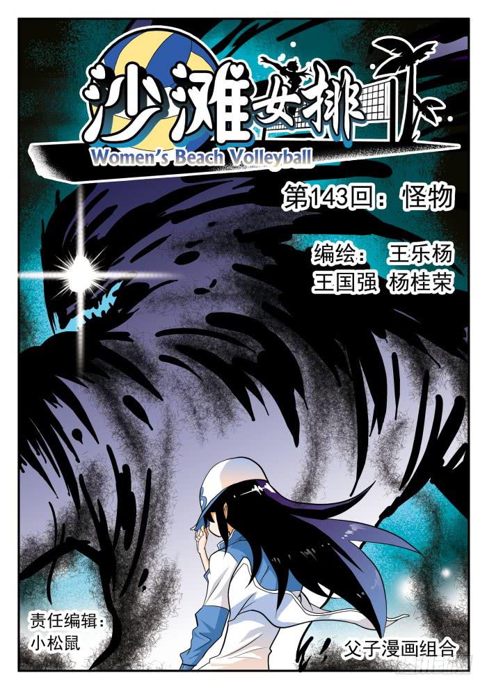 286 怪物1-第286话