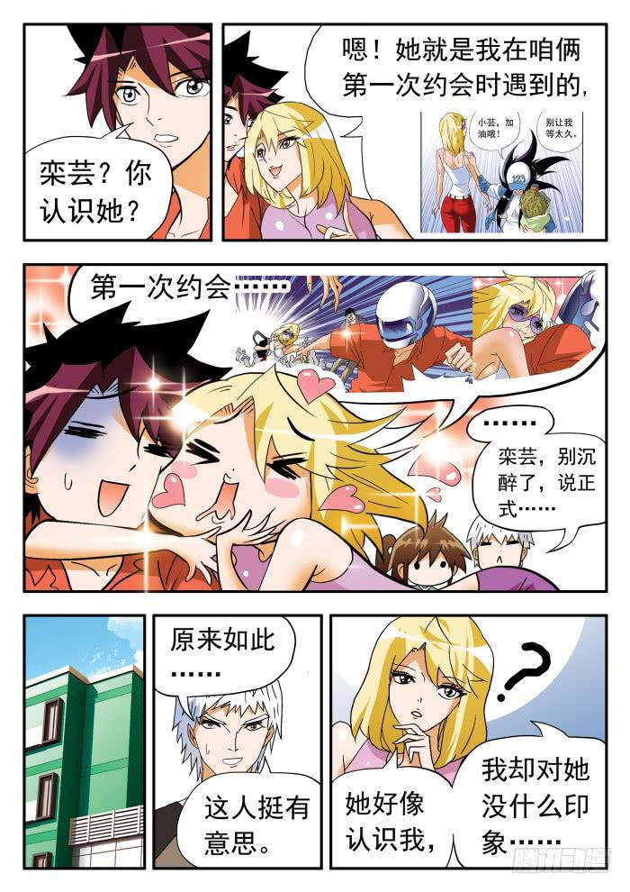 286 怪物1-第286话