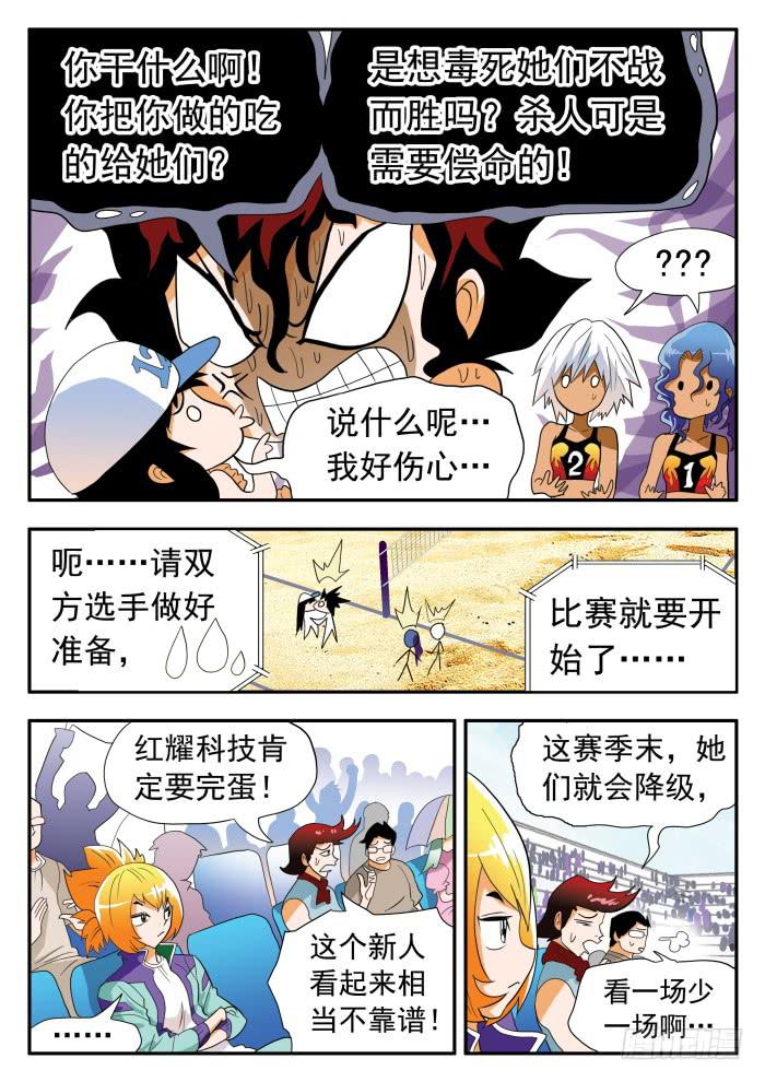 286 怪物1-第286话