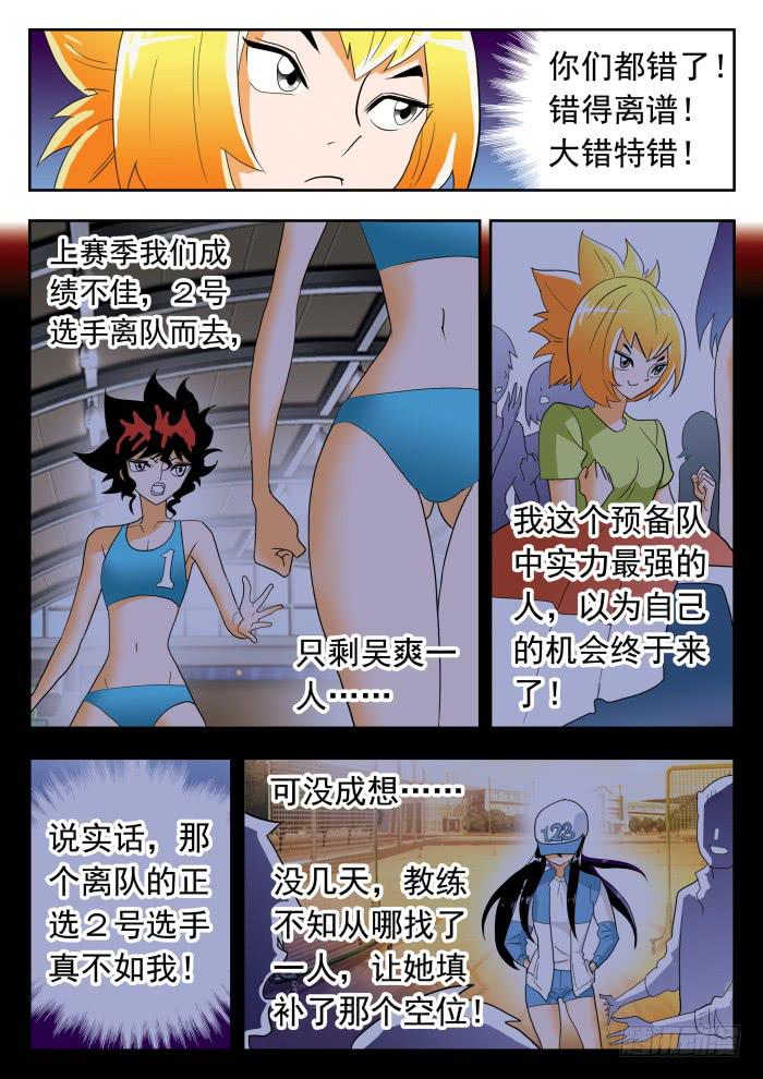 286 怪物1-第286话