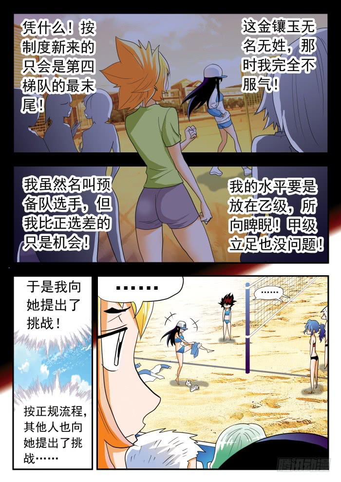 286 怪物1-第286话