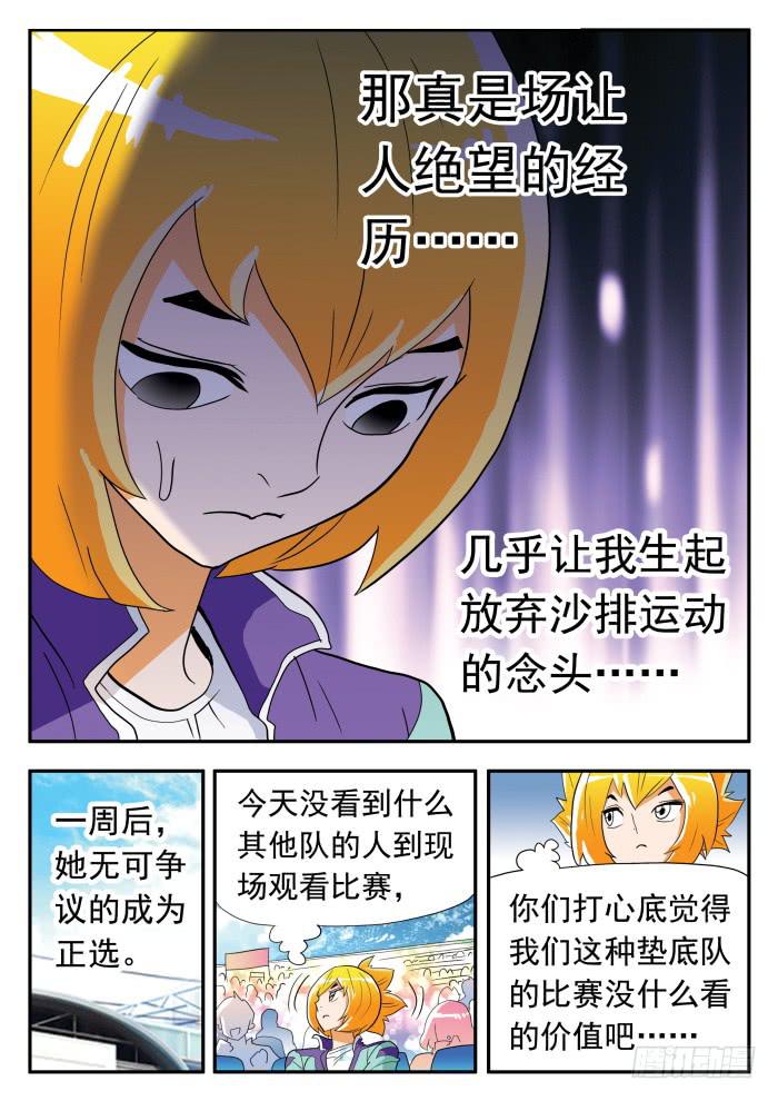 286 怪物1-第286话