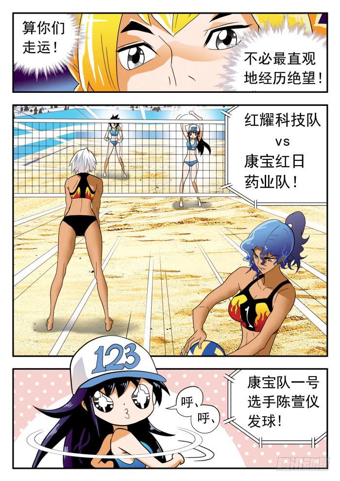 286 怪物1-第286话