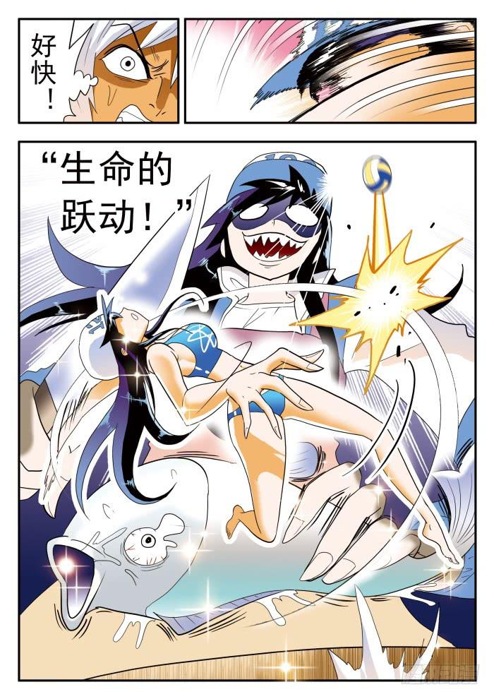 288 金镶玉！-第288话