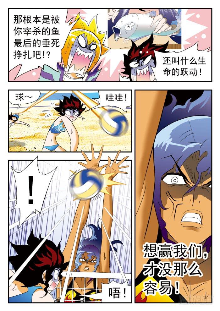 288 金镶玉！-第288话
