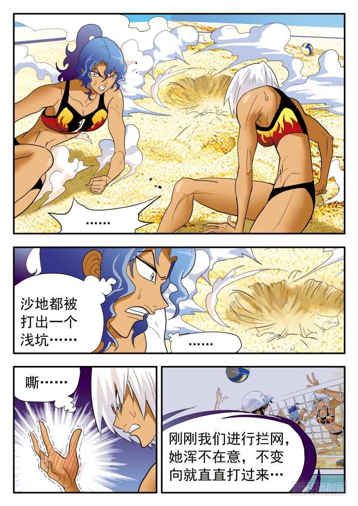 288 金镶玉！-第288话