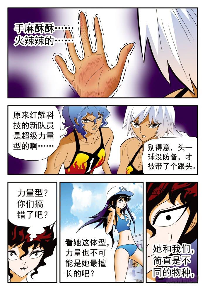 288 金镶玉！-第288话