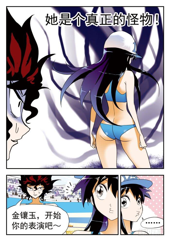 288 金镶玉！-第288话