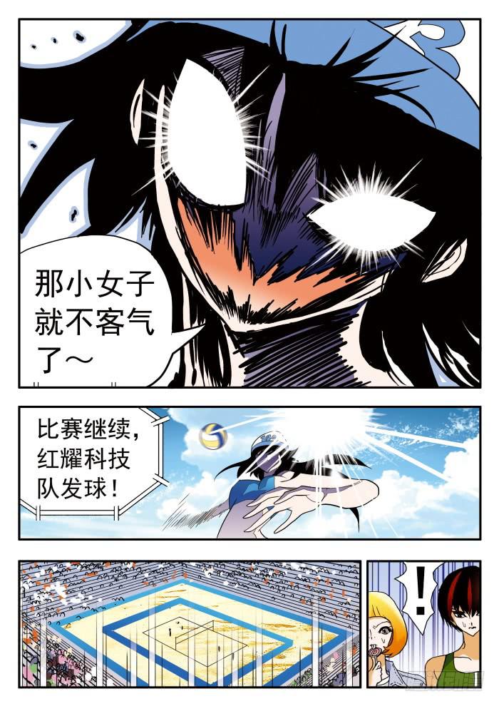 288 金镶玉！-第288话
