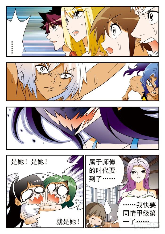 288 金镶玉！-第288话