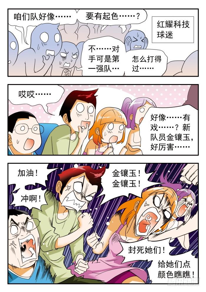 288 金镶玉！-第288话