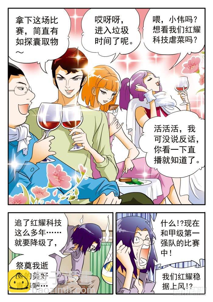 288 金镶玉！-第288话