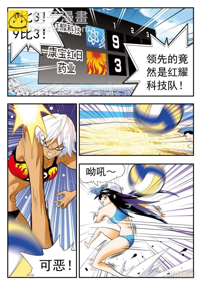 288 金镶玉！-第288话
